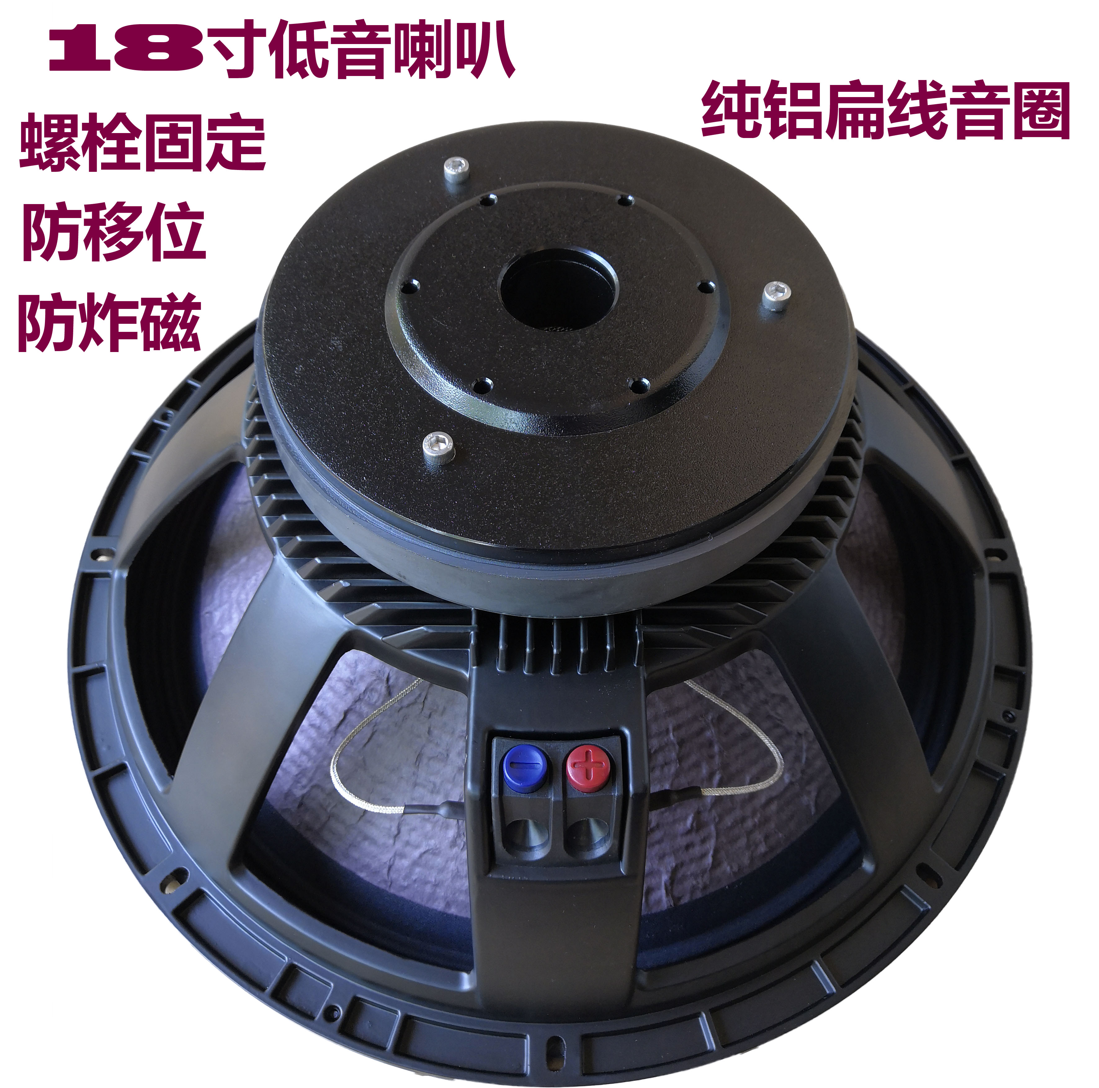 18寸喇叭RCF款舞台超重低音喇叭220磁100芯铝扁线音圈音箱喇叭在类目 3C数码配件, 电子元器件市场, 电子元件, 电声器件/扬声器中 - 来自Buy2taobao.com提供专业的淘宝代购服务