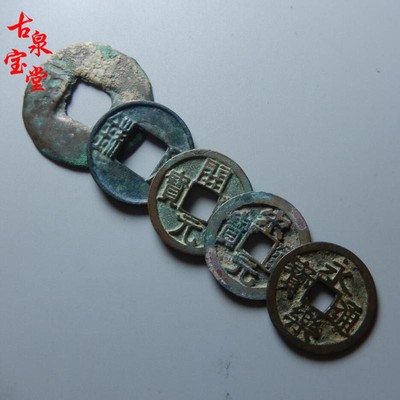 真品房间铜真品摆件大五帝钱古典