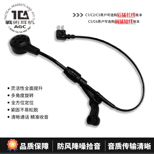 拾音麦克风战术耳机降噪防风