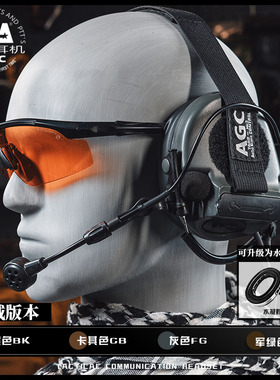 TCA C3后戴版本战术拾音降噪耳机听声辨位靶场射击对讲机通讯AGC
