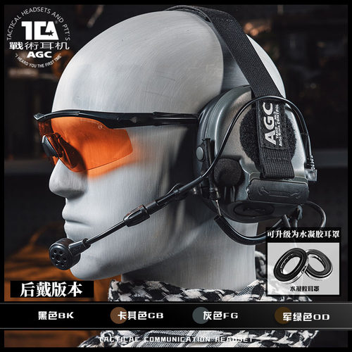 C3后戴版本听声辨位射击训练战术
