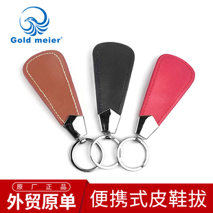真皮不锈钢LLOYD鞋拔子日本原单 携带型锁匙扣外贸工厂直销