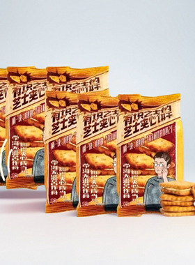 茶颜悦色有识之士的芝士夹心饼干早餐休闲办公室零食品下午茶点心