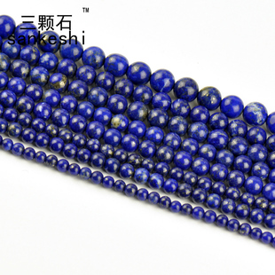 diy手工天然青金石散珠半成品 青金石串珠材料 手工串珠 饰品