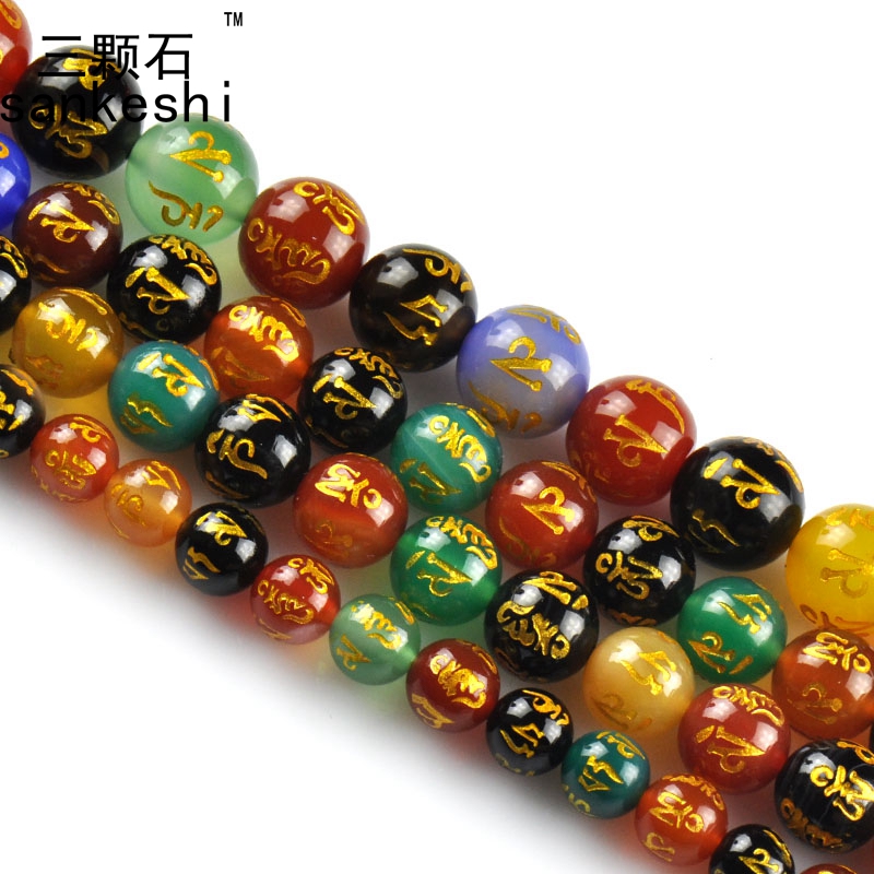 天然玛瑙六字真言半成品项链珠子