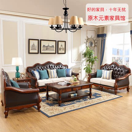 现代简约美式轻奢实木沙发茶几组合复古客厅家具欧式直排真皮沙发