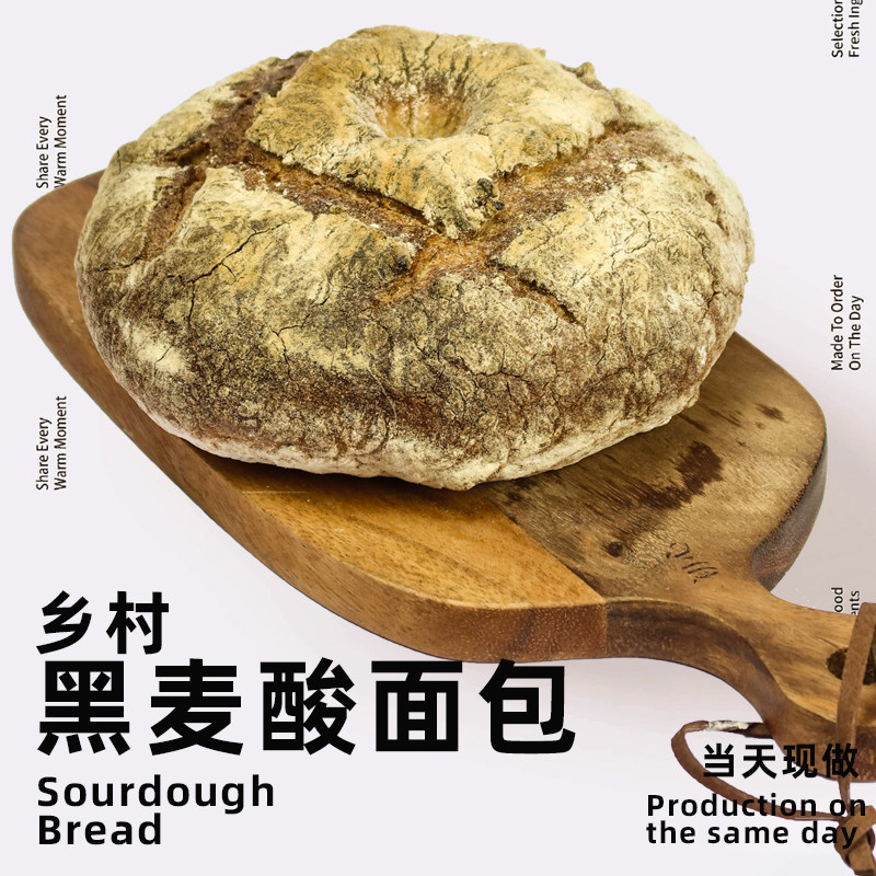 池子健身  黑麦乡村酸面包硬欧欧包手作轻食充饥代餐食品早餐零食,零食/坚果/特产,欧式面包,淘宝优惠券,粉丝福利购,淘宝优惠卷