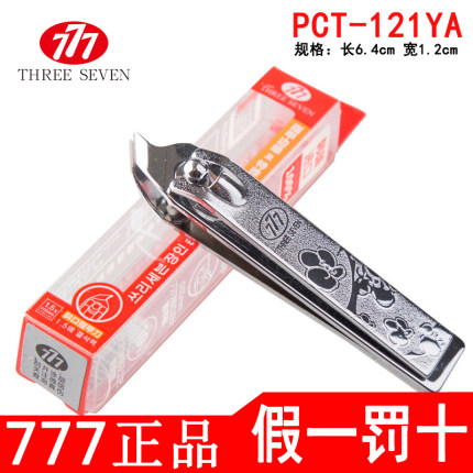 韩国777原装正品指甲刀 指甲剪碳钢修甲美甲指甲钳PCT-121YA