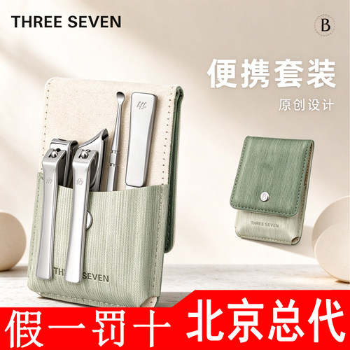 777指甲刀套装大号进口指甲钳甲沟 指甲剪挖耳勺工具礼物专票0403