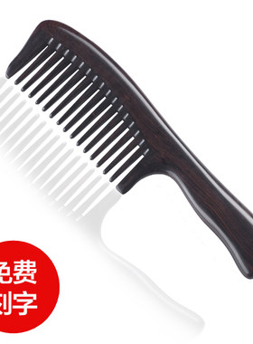 佰多福黑檀木梳20厘米精品梳