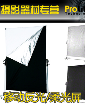 4合1旋转式柔光屏 1.5x2米 旗板 反光屏外景拍摄高度可调节可移动