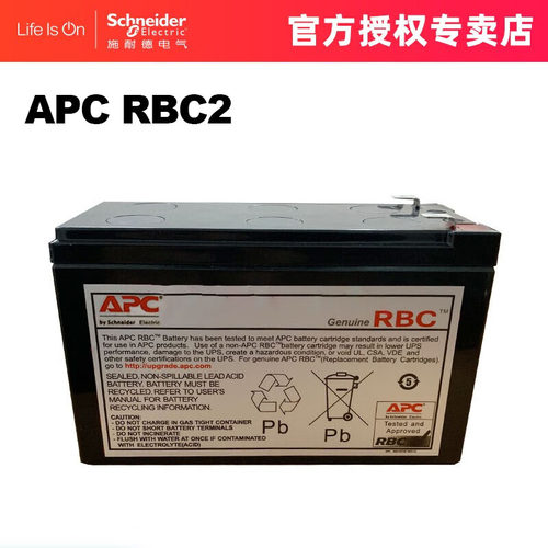 施耐德 RBC2 APC原装内置电池 BK500 BK650 BP650 BR550 专用电池