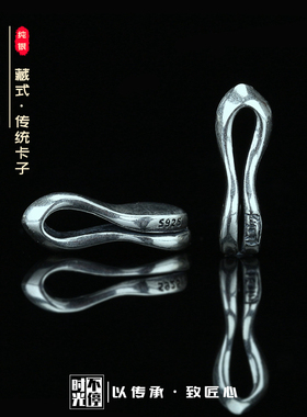 S925纯银古朴素面藏传文玩卡子配饰佛珠手串DIY计数侧挂藏式配件