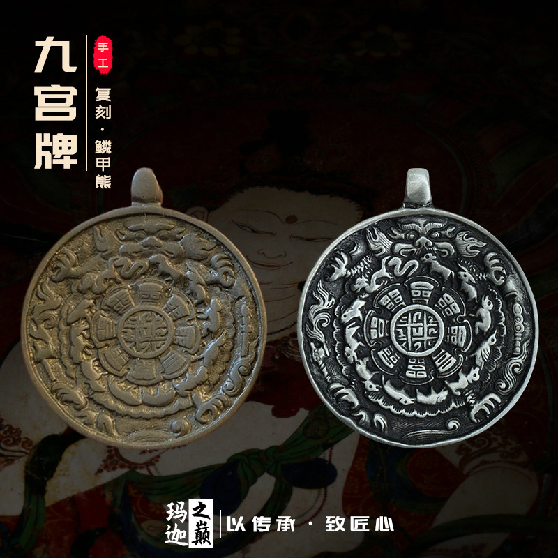 西藏手工利玛铜九宫牌吊坠饰品