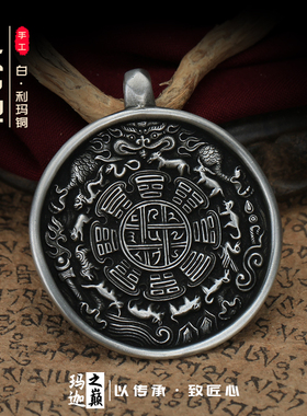 西藏手工纯铜头模清晰九宫八卦牌吊坠复古利玛铜腰牌本命年挂饰品