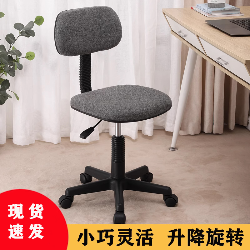 椅子家用电脑椅小户型办公椅简约学习椅转椅书桌凳子职员靠背小巧