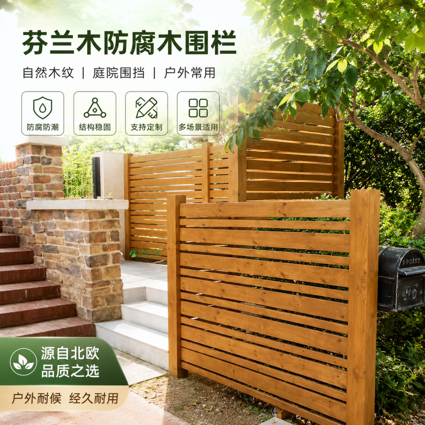 进口芬兰木深度防腐板材户外地板