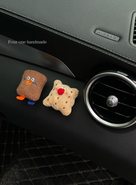 小饼干车载挂钩前排车内副驾驶可爱汽车多功能收纳粘钩车内用品