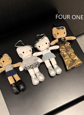 【长腿Kitty系列】ins风可爱包包挂件可爱车挂钥匙扣挂饰闺蜜礼物