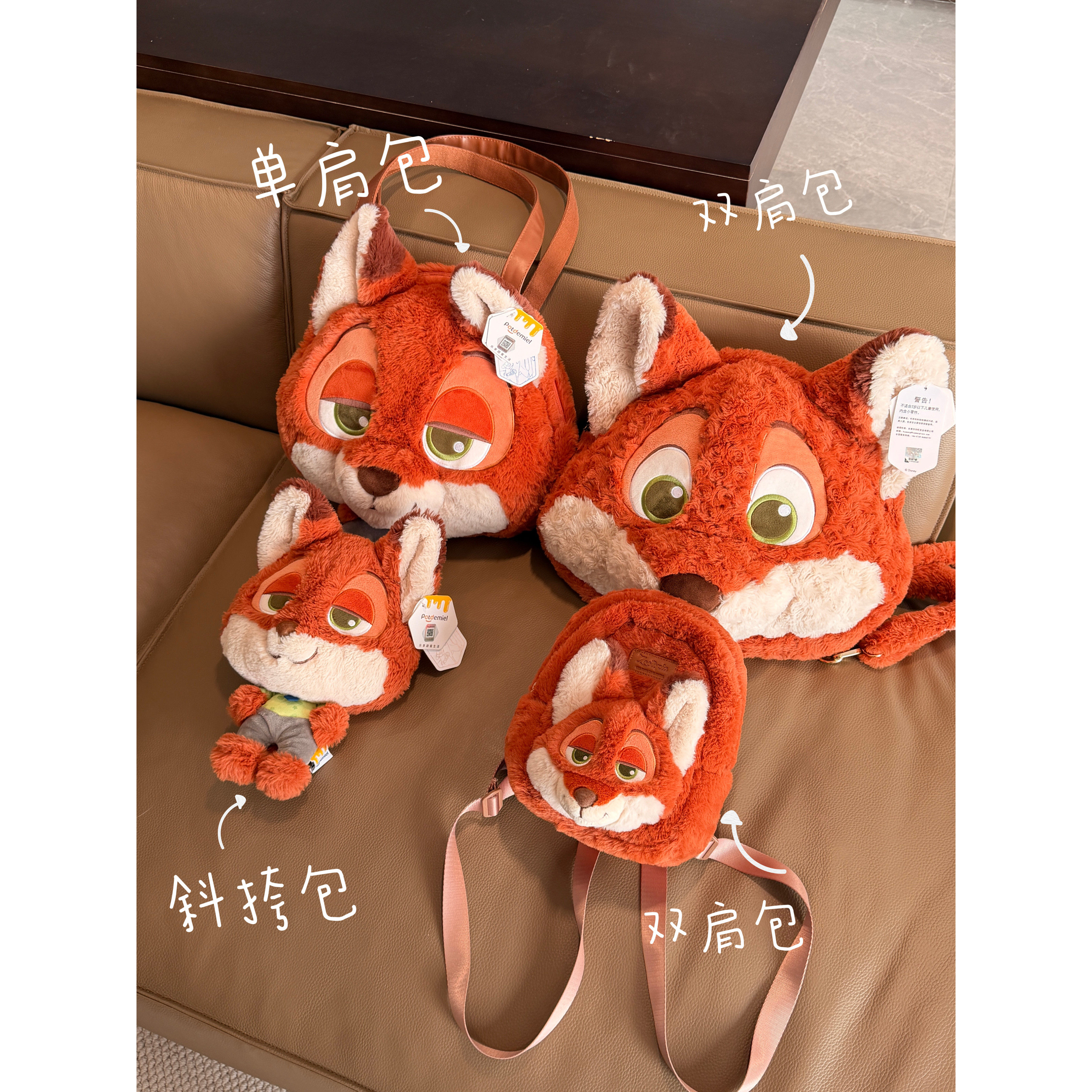 【新品上新】狐尼克毛绒包包女生包包车挂创意礼物秋季穿搭,模玩/动漫/周边/娃圈三坑/桌游,动漫背包/钱包/箱包,淘宝优惠券,粉丝福利购,淘宝优惠卷