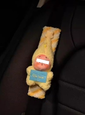 车载系列星星宝护肩秋冬车载好物礼物防勒脖柔软亲肤