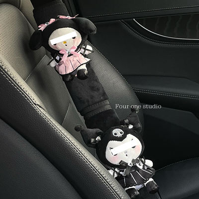 库洛米汽车安全带护肩套车载饰品