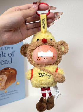 黄油小熊星星宝玩偶可爱女孩礼物车载挂件秋季穿搭网红盲盒同款