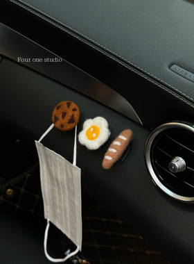 法棍曲奇车载挂钩汽车前排多功能粘钩车内口罩收纳新车礼物车内饰