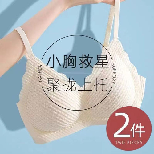 麦穗无痕内衣女夏季薄款小胸聚拢收副乳一片式蕾丝美背文胸罩透气