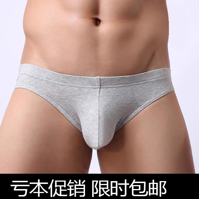 男士三角内裤u凸纯棉低腰性感
