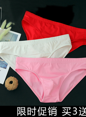 男士内裤棉质男生短裤透气底裤阴囊托大码95棉运动U凸三角裤青年