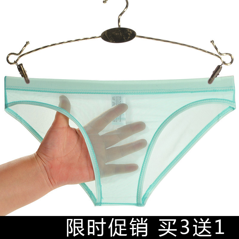 君也男士内裤裸感透明薄款网纱无囊袋网眼三角裤性感透气潮男青年,女士内衣/男士内衣/家居服,男三角内裤,淘宝优惠券,粉丝福利购,淘宝优惠卷