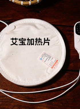 颈部腰部膝盖通用人群电加热