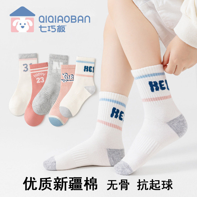 七巧板儿童袜子春秋潮款女童纯棉中筒袜秋冬棉袜女孩学生运动防臭