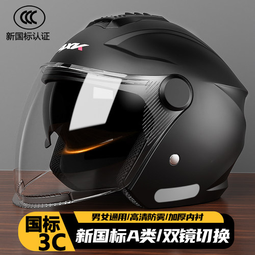 AXKA类3C四分之三头盔