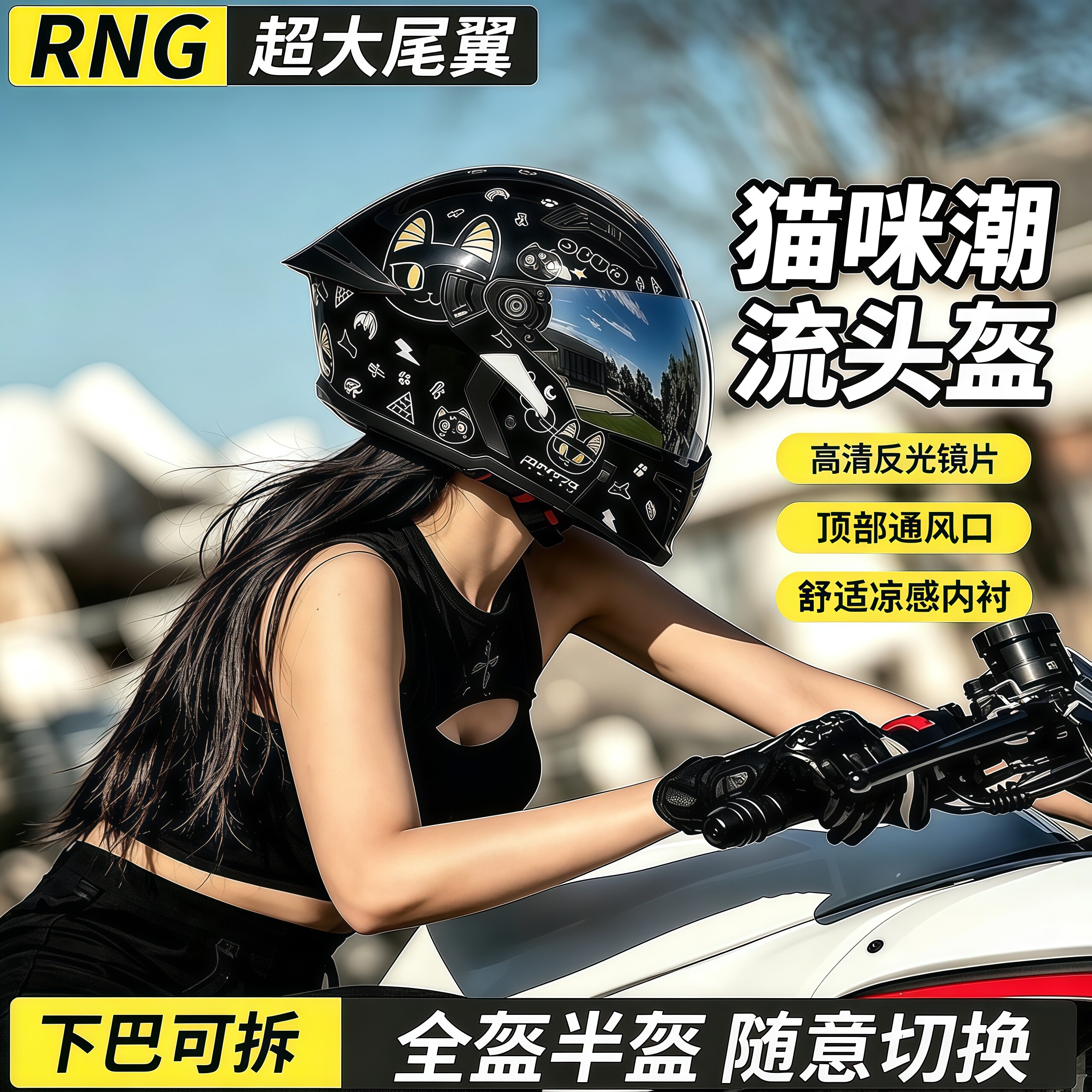 RNG摩托车头盔女士2026新款骑行头盔带蓝牙耳机内置一体蝎子头盔