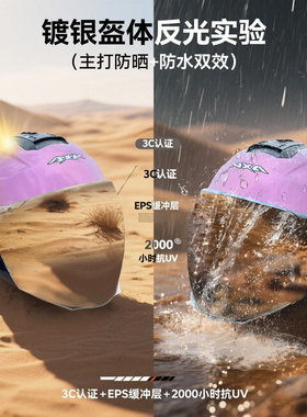 3C认证遮阳防晒四季通用男女电动摩托车镜片防紫外线安全夏头盔