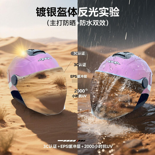3C认证遮阳防晒四季通用安全头盔