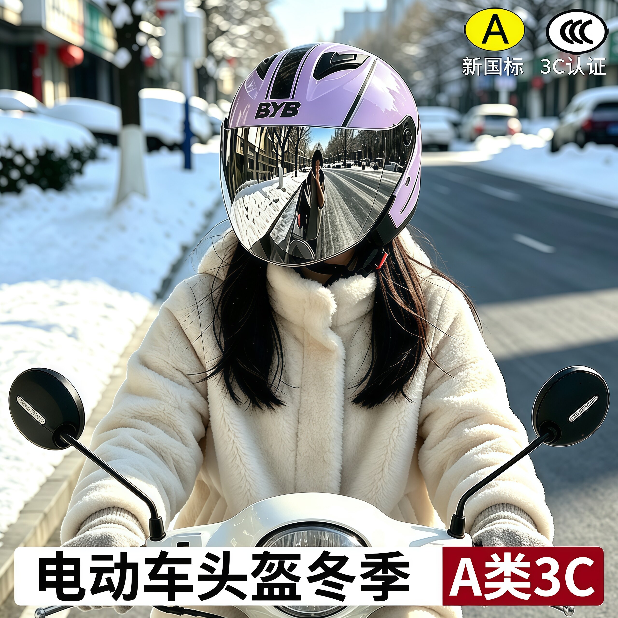 下雨天专用防雨电瓶车头盔电动车女款3c认证四季通用2026新款冬款图片