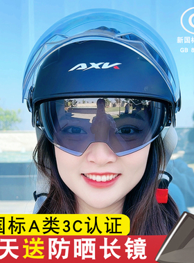 新国标A类双镜夏季头盔电动车头盔摩托电瓶车安全帽男女通用防晒