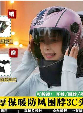 防雾电瓶车四季通用镀银防晒双镜片3C认证头盔摩托车3/4盔安全帽