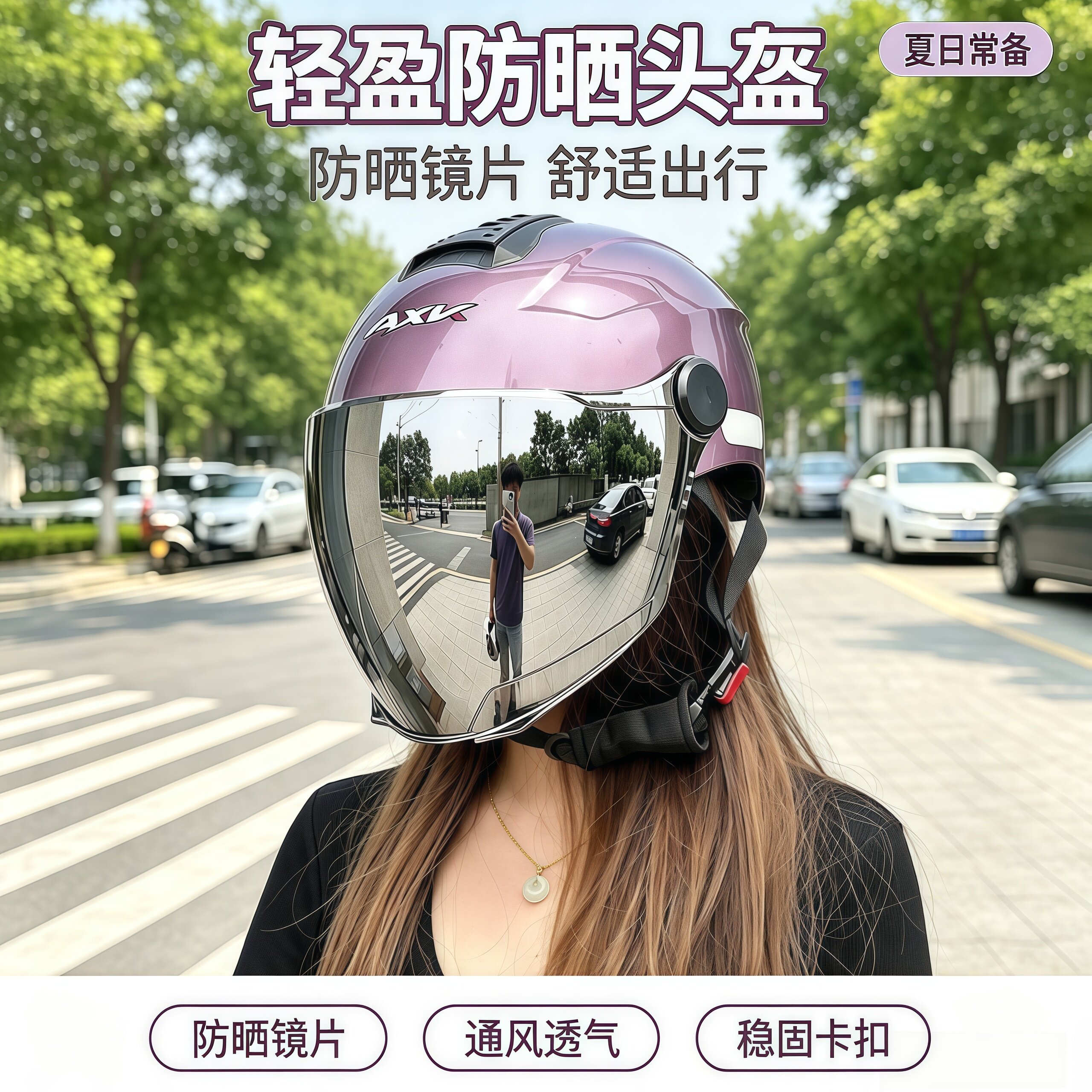 电动车头盔女夏季防晒防紫外线摩托车头盔电自行车女士安全防护