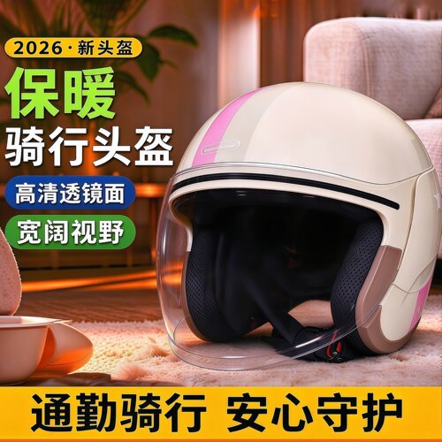 NEVA高清防雾通勤摩托车3C认证四分之三头盔电动车女冬季保暖全盔