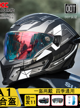 RNG新国标A类3c认证摩托车头盔组合头盔蝎子盔防晒新款机车盔