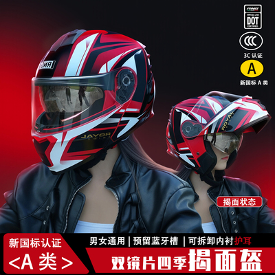 新国标A类3c认证揭面盔电摩摩托车头盔防晒新款星际战甲机车盔