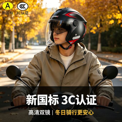 AXK摩托车头盔3c认证四季通用男女款电动车冬4分之3电瓶车安全帽
