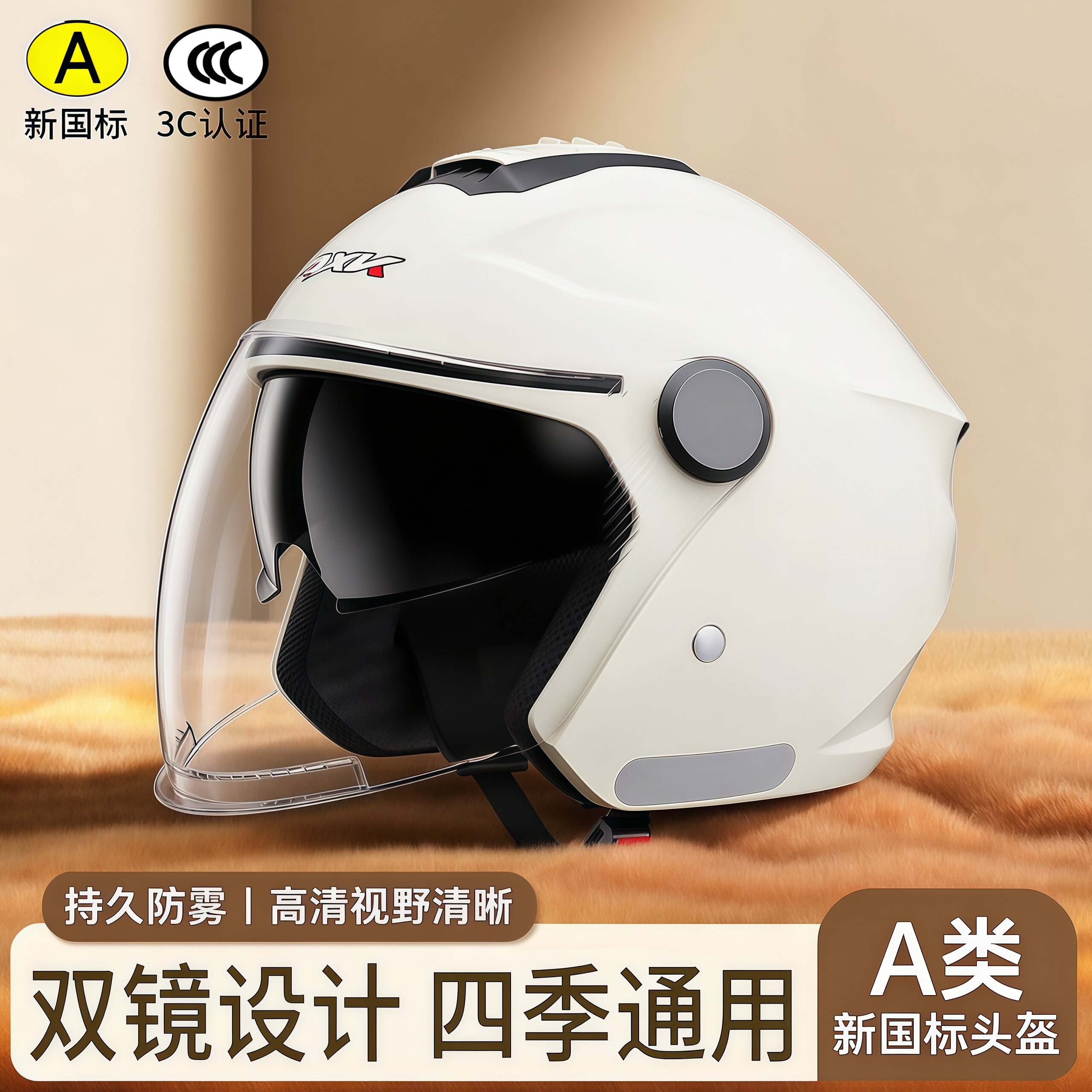 AXK防雾摩托车3c认证四季通用头盔男电动车冬4分之3电瓶车安全帽