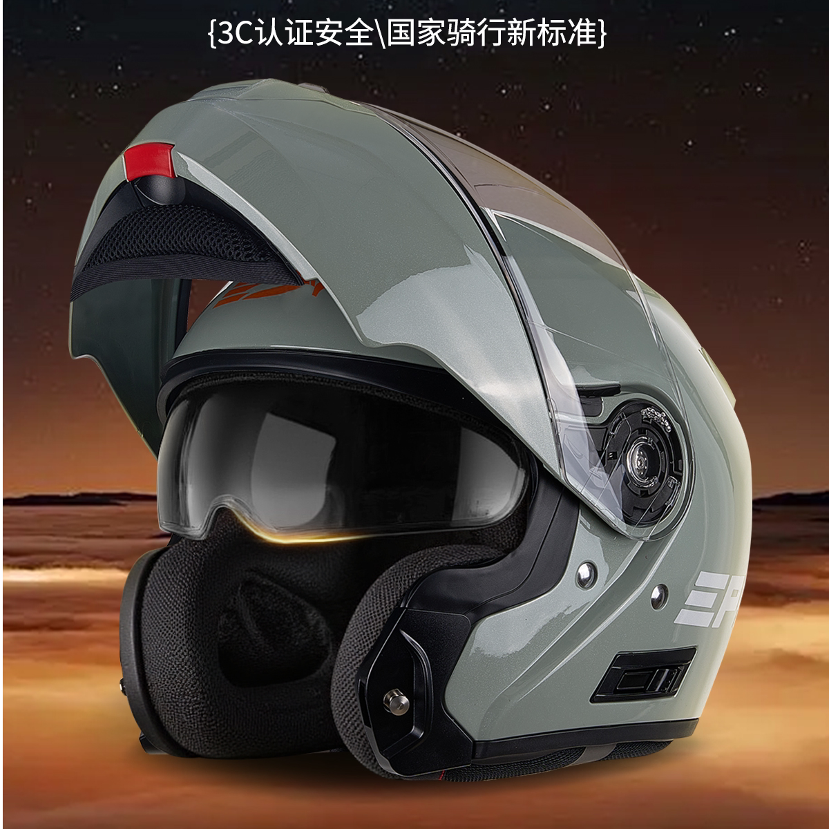 摩托车男女通用四季防雾双镜片揭面全盔新国标3C认证机车头盔