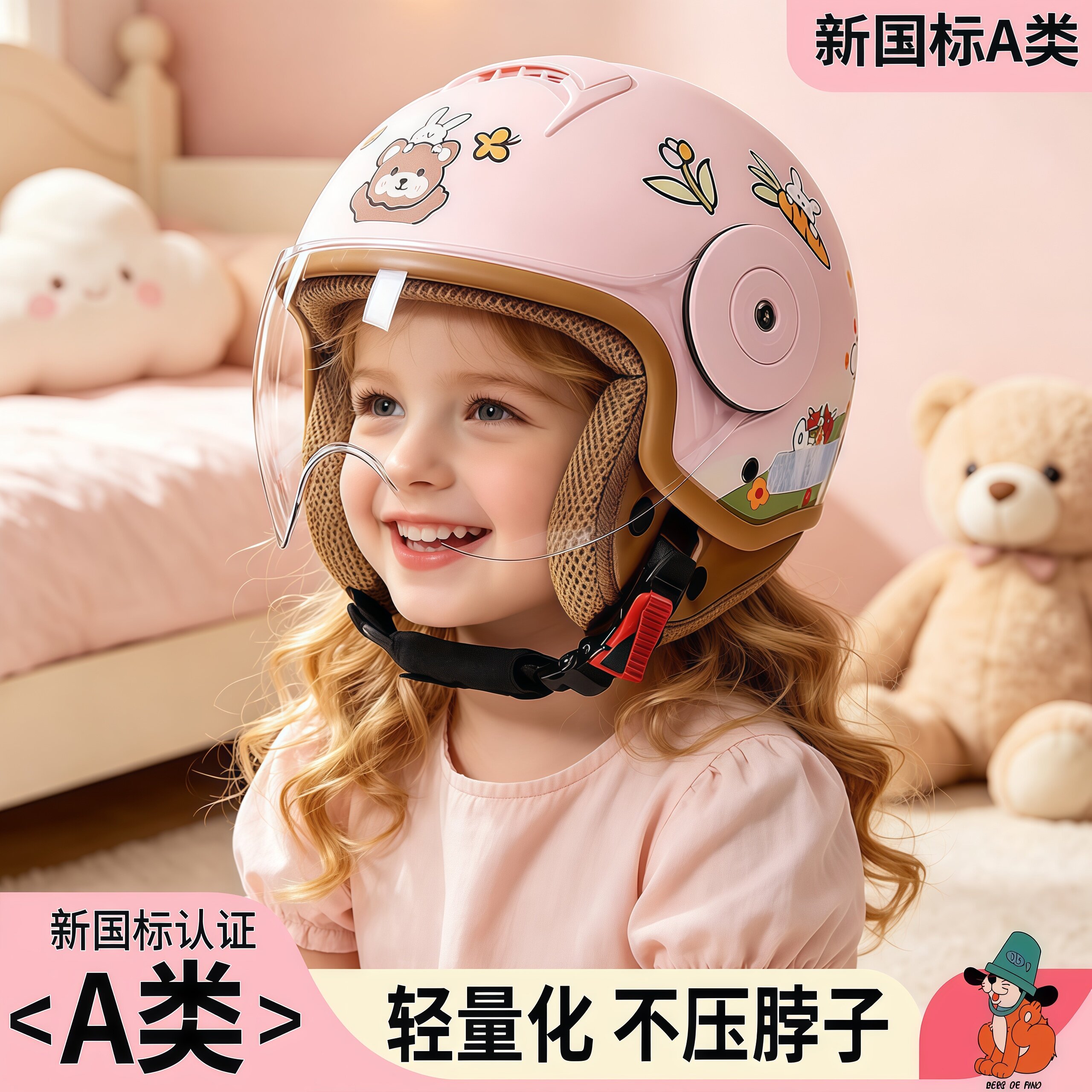 BYB新款卡通女童头盔6到12岁3C认证四季通用头顶透气超轻小孩头盔