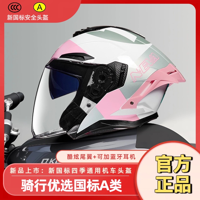 NEVA摩托车头盔男女3c认证冬季四季通用安全帽蓝牙耳机男女通用